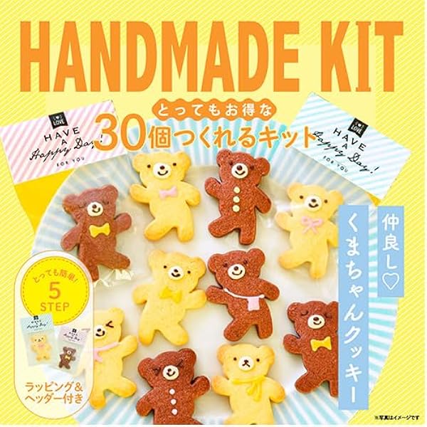 Amazon.co.jp: ミントスタイル 30個つくれるキット くまちゃん